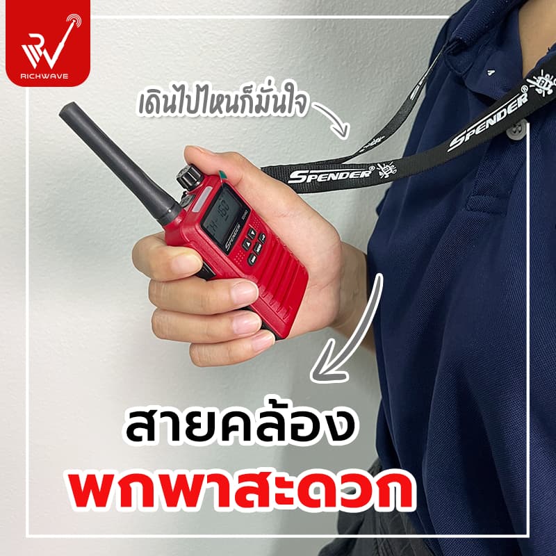 SPENDER รุ่น ID2462 วิทยุสื่อสาร 0.5 วัตต์ ของแท้ ถูกกฏหมาย https://wayoza.com
