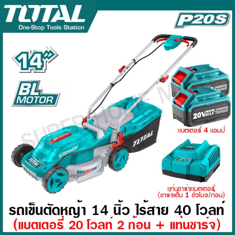 Total เครื่องเข็นตัดหญ้า 14 นิ้ว แบตเตอรี่ ไร้สาย 40 โวลท์ รุ่น TLMLI2014 ( Lithium-ion Lawn Mower ) รถตัดหญ้า https://wayoza.com