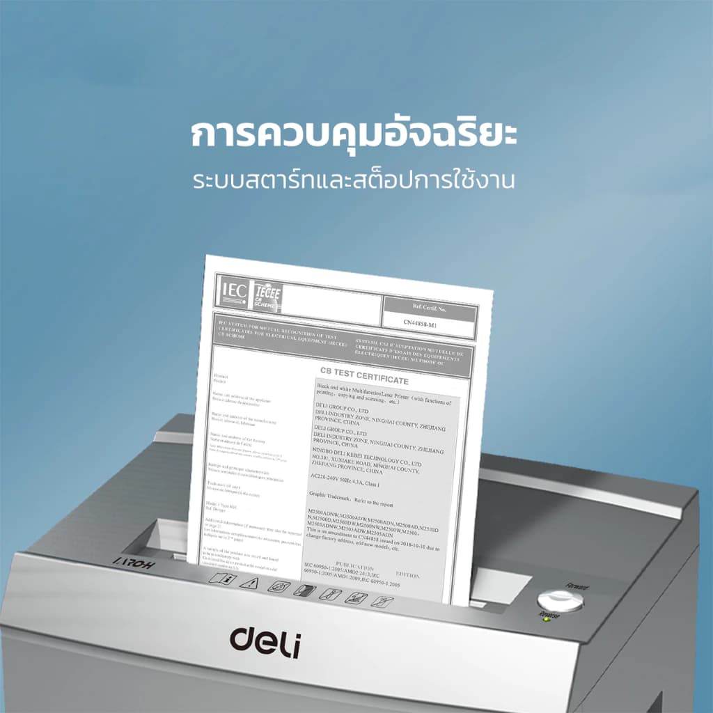 Deli เครื่องย่อยเอกสาร 30 ลิตร เครื่องทำลายเอกสาร A4 16 แผ่น อัตโนมัติ อุปกรณ์สำนักงาน Paper Shredder https://wayoza.com