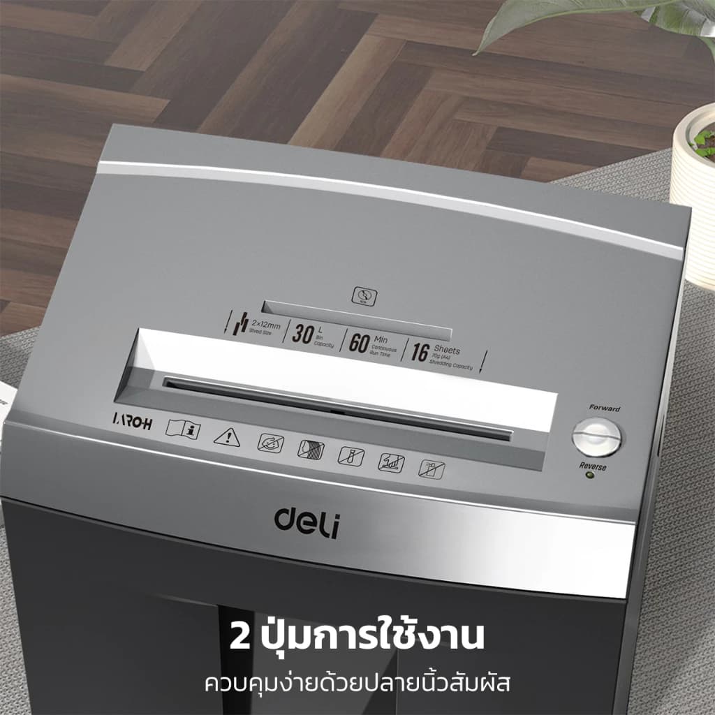 Deli เครื่องย่อยเอกสาร 30 ลิตร เครื่องทำลายเอกสาร A4 16 แผ่น อัตโนมัติ อุปกรณ์สำนักงาน Paper Shredder https://wayoza.com