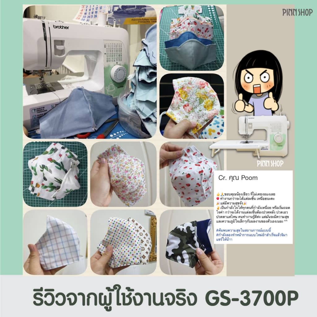 Brother GS3700P จักรเย็บผ้าไฟฟ้า รุ่น Top ครบจบในตัวเดียว แถมฟรีคอร์สออนไลน์ https://wayoza.com