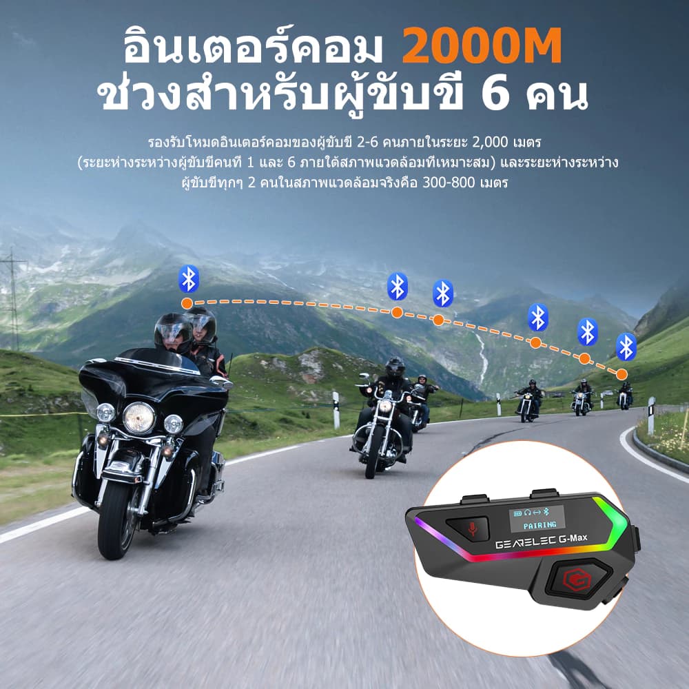 GEARELEC G-Max หมวกกันน็อคบลูทูธ อินเตอร์คอม BT5.2 กันน้ำ จอแสดงผล LCD มีระบบตัดเสียงรบกวน ด้วยวิทยุเอฟเอ็ม การแชร์เพลง https://wayoza.com