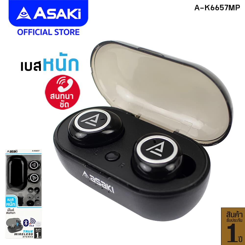 ASAKi A-K6657 Bluetooth 5.0 Smalltalk หูฟังบลูทูธไร้สาย เบสหนัก พร้อมกล่องชาร์จ บลูทูธ V5.0 เบสแน่น รับประกัน 1 ปี https://wayoza.com