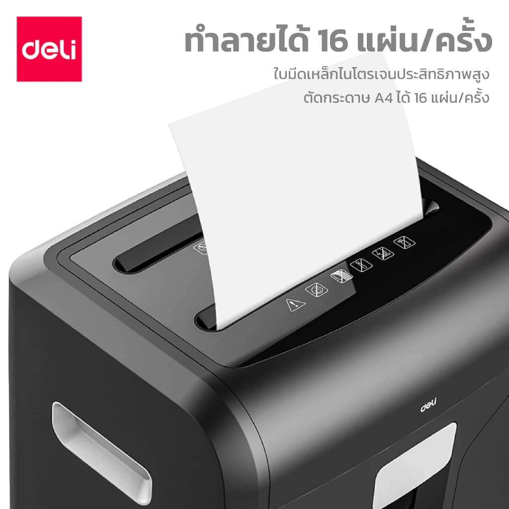 Deli เครื่องทำลายเอกสาร A4 เครื่องย่อยกระดาษ ทำลายกระดาษ 31 ลิตร ทำงานต่อเนื่อง 30 นาที Paper Shredder รุ่น E14400 https://wayoza.com