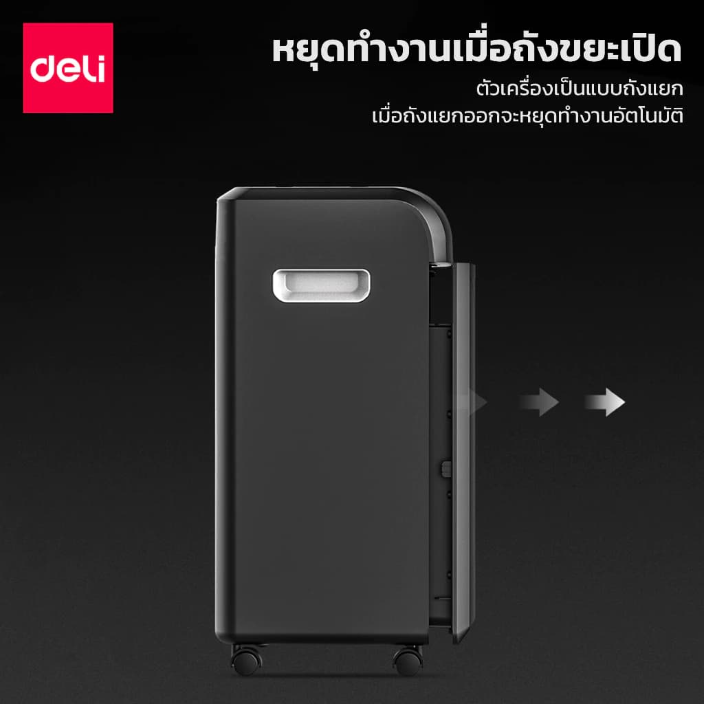 Deli เครื่องทำลายเอกสาร A4 เครื่องย่อยกระดาษ ทำลายกระดาษ 31 ลิตร ทำงานต่อเนื่อง 30 นาที Paper Shredder รุ่น E14400 https://wayoza.com