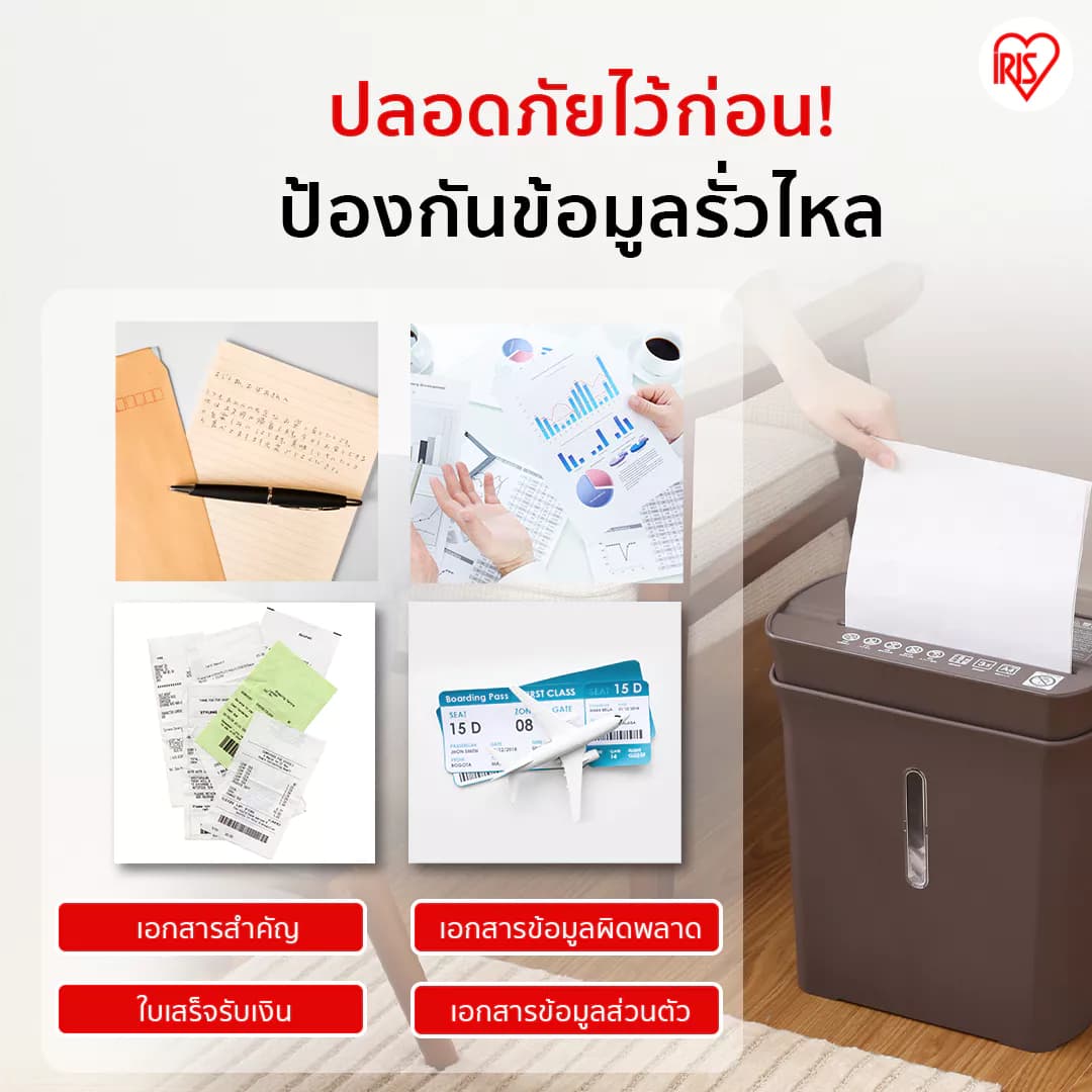 IRIS OHYAMA เครื่องย่อยกระดาษ ไอริส โอยามะ ขนาดสำหรับกระดาษ A4 กระทัดรัด P8GC https://wayoza.com