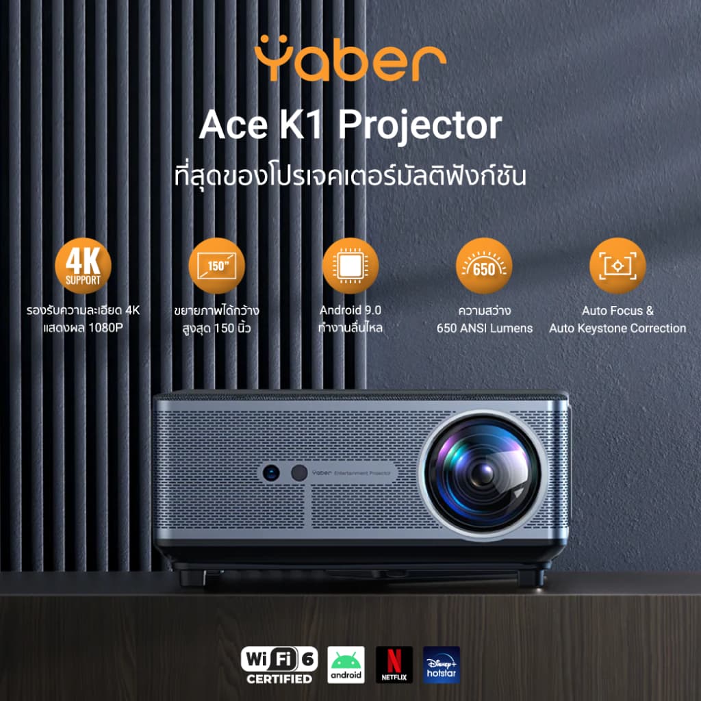 Yaber K1 โปรเจคเตอร์ Google TV 1080P FHD โฟกัสอัตโนมัติ รองรับ 4K ลำโพง15w คมชัดถึง Lumens projector ดูหนัง https://wayoza.com