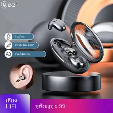 หูฟังใส่นอน MD538 ชุดหูฟังบลูทูธ Bluetooth 5.3 หูฟังไร้สาย แบบใส่ในหูขนาดเล็กบางเฉียบ