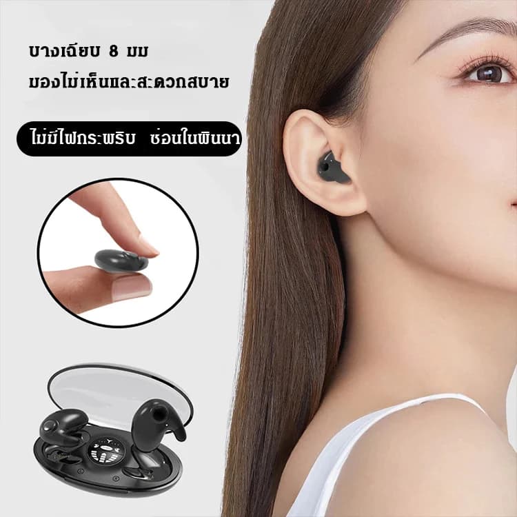 หูฟังใส่นอน MD538 ชุดหูฟังบลูทูธ Bluetooth 5.3 หูฟังไร้สาย แบบใส่ในหูขนาดเล็กบางเฉียบ https://wayoza.com