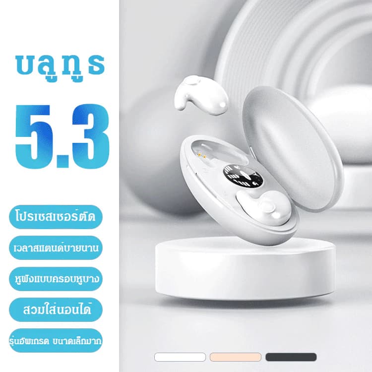 หูฟังใส่นอน MD538 ชุดหูฟังบลูทูธ Bluetooth 5.3 หูฟังไร้สาย แบบใส่ในหูขนาดเล็กบางเฉียบ https://wayoza.com