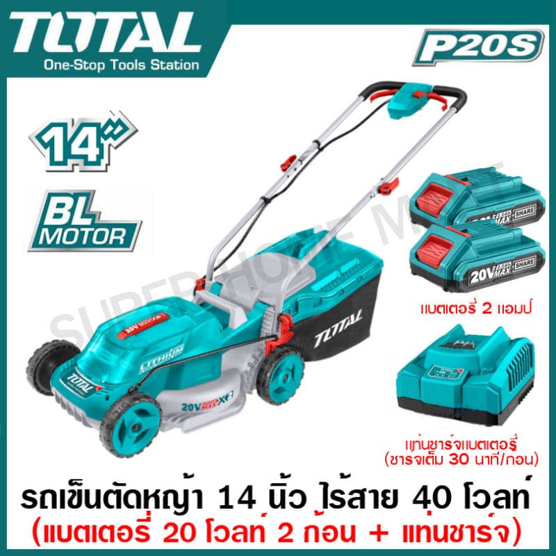 Total เครื่องเข็นตัดหญ้า 14 นิ้ว แบตเตอรี่ ไร้สาย 40 โวลท์ รุ่น TLMLI2014 ( Lithium-ion Lawn Mower ) รถตัดหญ้า https://wayoza.com