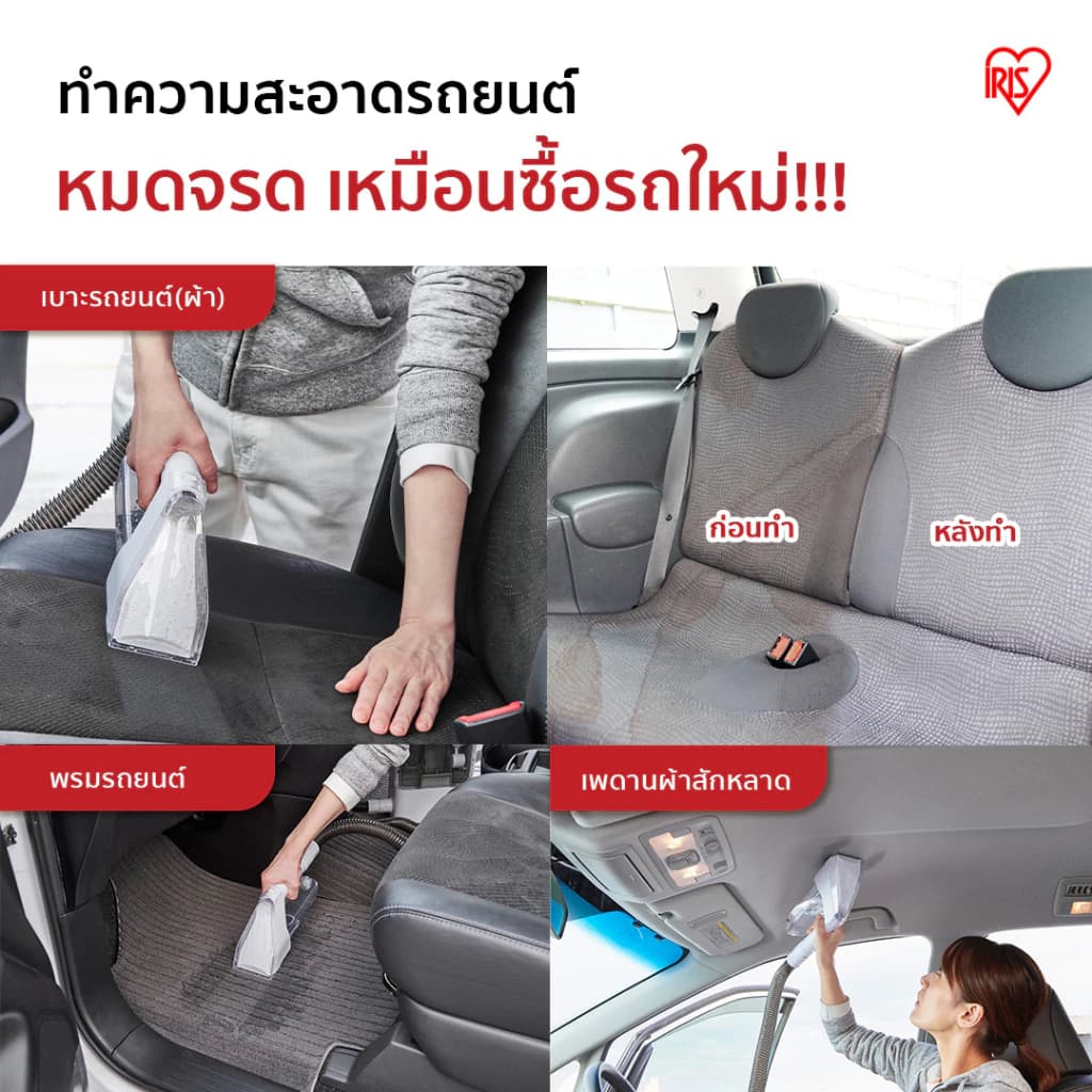 IRIS OHYAMA RNS-300 เครื่องทำความสะอาดพรม เบาะผ้า เฟอร์นิเจอร์ผ้า ไอริส โอยามะ https://wayoza.com