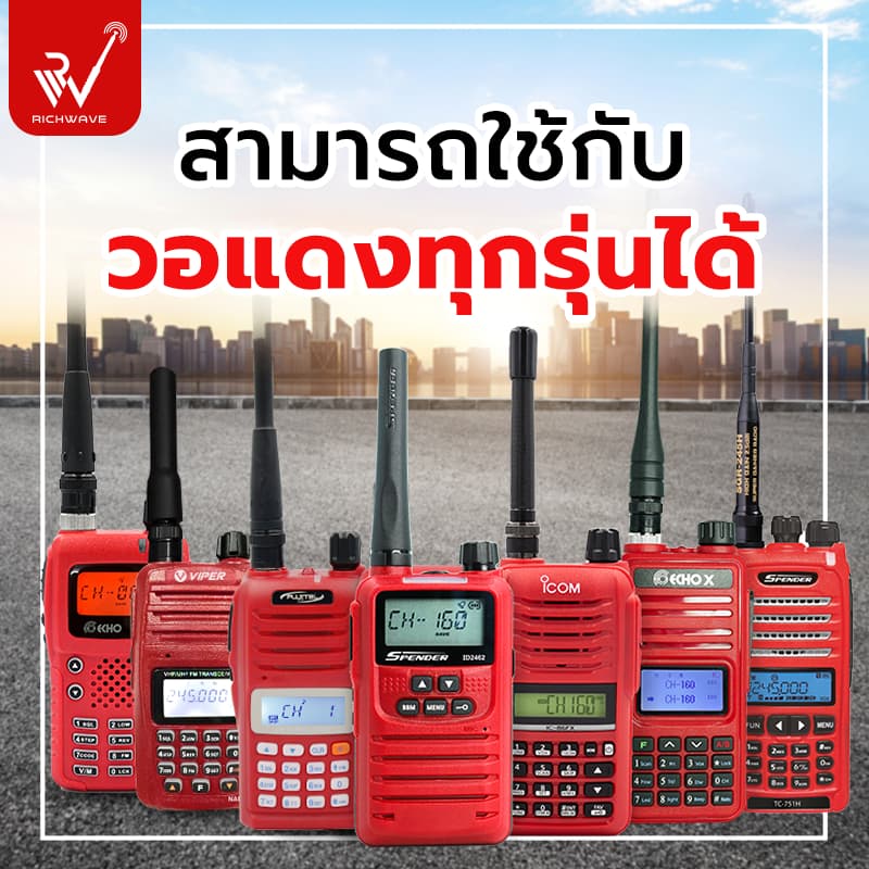 SPENDER รุ่น ID2462 วิทยุสื่อสาร 0.5 วัตต์ ของแท้ ถูกกฏหมาย https://wayoza.com