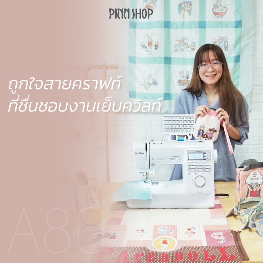 Brother A80 Sewing Machine จักรเย็บผ้าคอมพิวเตอร์ ทันสมัยที่สุด เสียงเงียบ ทำรังดุมได้ https://wayoza.com
