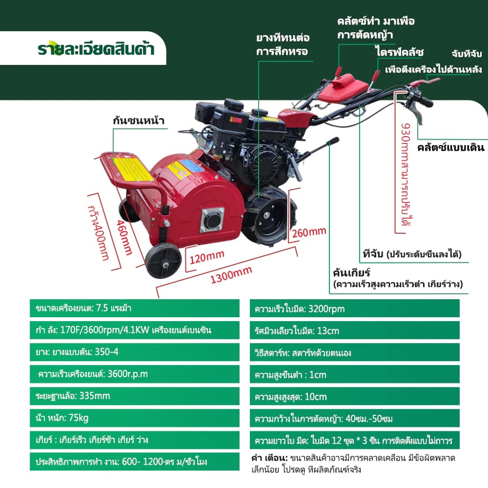 LIFAN เครื่องตัดหญ้าขับเคลื่อนด้วยตนเอง แบบเข็น7.5HP เครื่องยนต์เบนซิน4จังหวะ เก็บเกี่ยววัชพืช https://wayoza.com