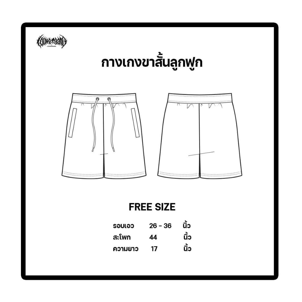 LOOKER - กางเกงขาสั้นผ้าลูกฟูกรุ่นกระเป๋าข้าง สีดำ สีเทาเข้ม สีครีมเหลือง สีครีมขาว สีน้ำตาล สีเทาอ่อน สีเขียว สีฟ้า สีแดง สีกรม สีขาว https://wayoza.com