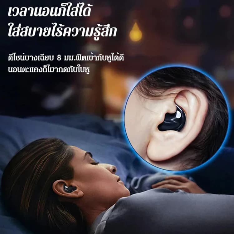 หูฟังใส่นอน MD538 ชุดหูฟังบลูทูธ Bluetooth 5.3 หูฟังไร้สาย แบบใส่ในหูขนาดเล็กบางเฉียบ https://wayoza.com