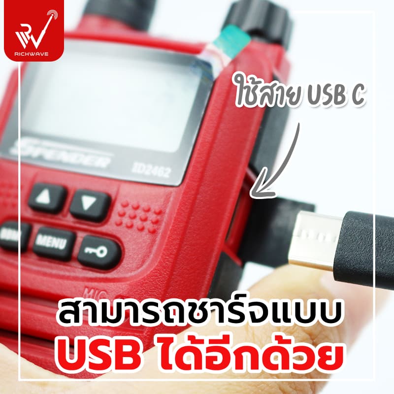 SPENDER รุ่น ID2462 วิทยุสื่อสาร 0.5 วัตต์ ของแท้ ถูกกฏหมาย https://wayoza.com
