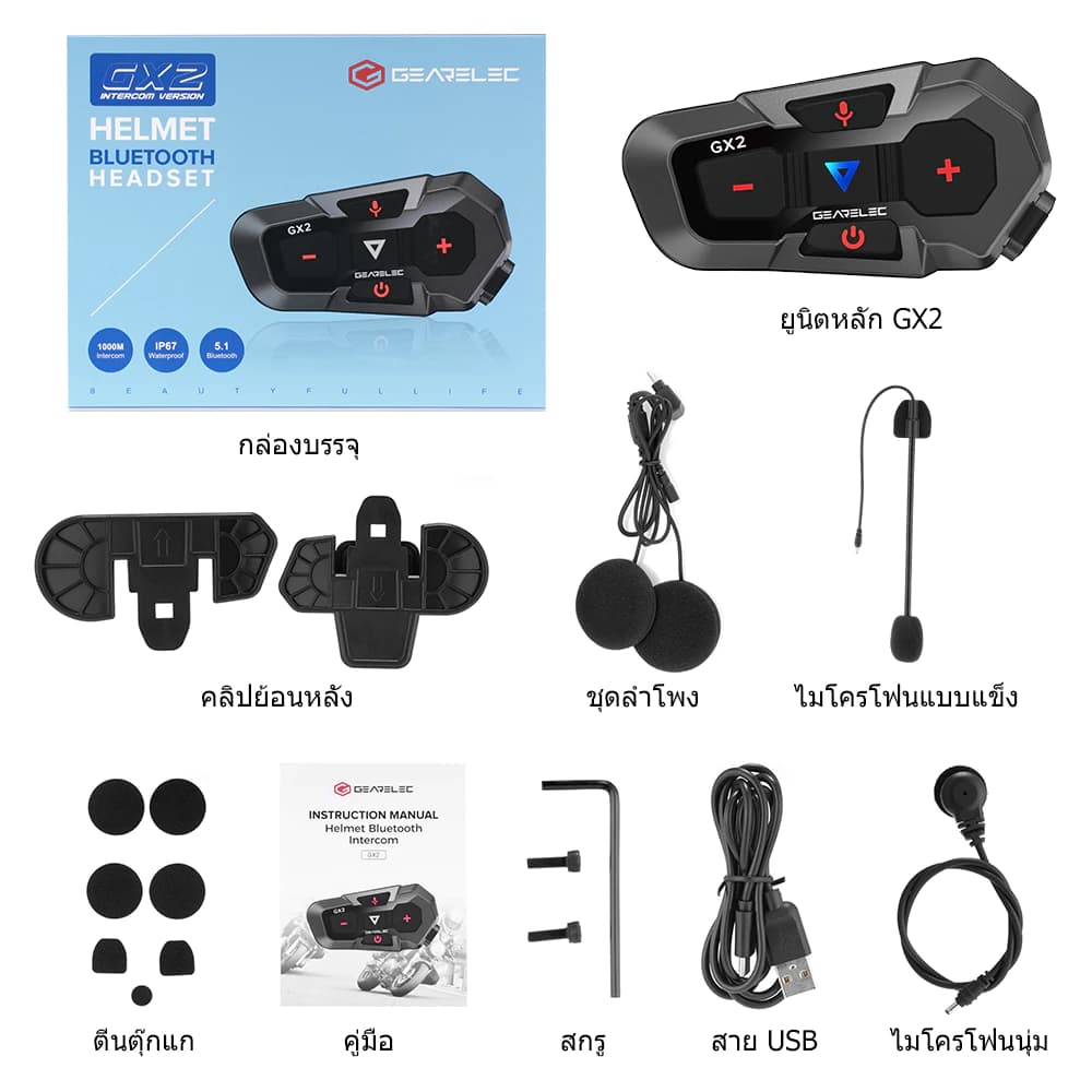 GEARELEC GX2 หมวกกันน็อคบลูทูธ อินเตอร์คอม บลูทูธ 5.1 แฮนด์ฟรี กันน้ำ IP67 ลดเสียงรบกวนอัจฉริยะ CVC นักบิด 2 คนคุยกันใน 1,000 เมตร https://wayoza.com
