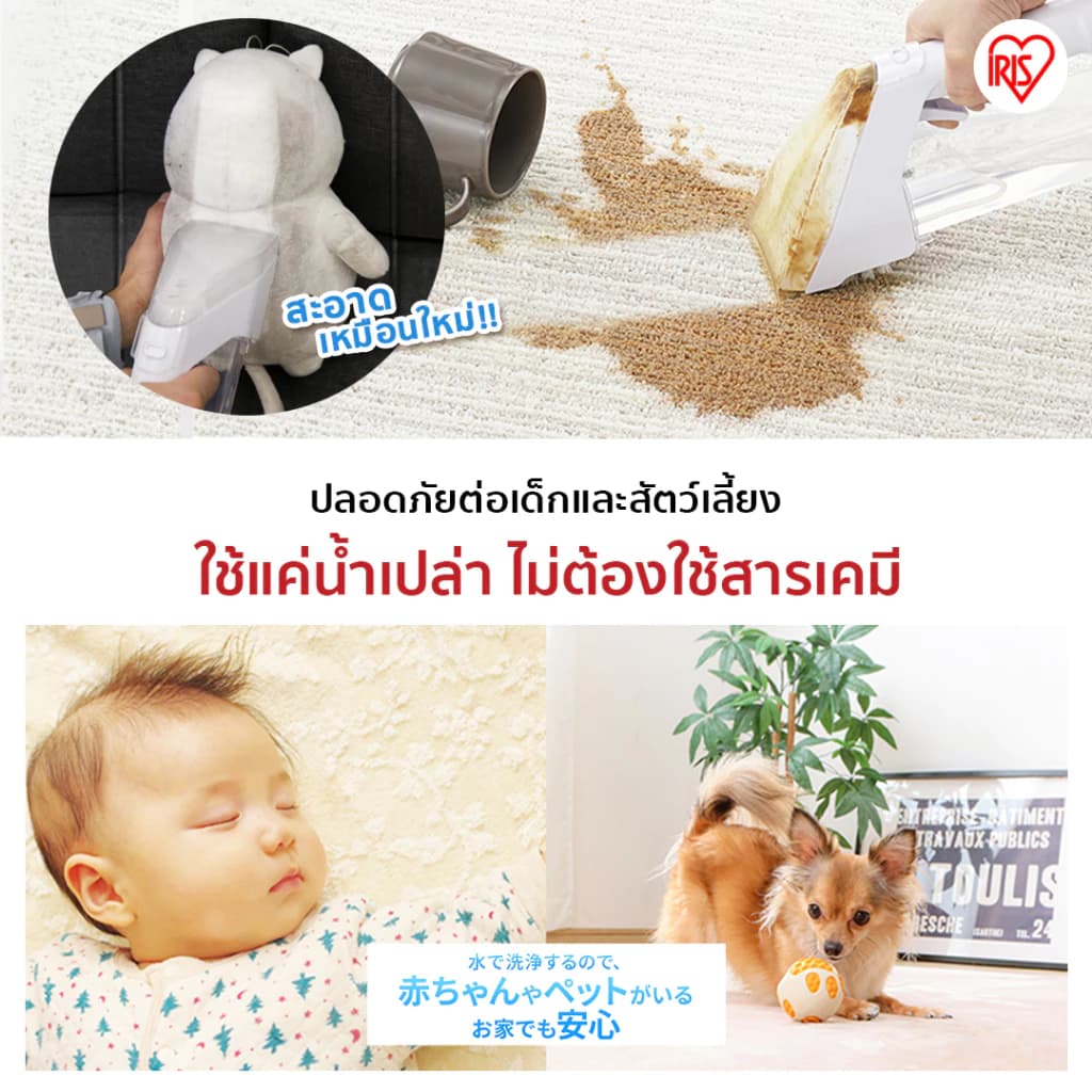 IRIS OHYAMA RNS-300 เครื่องทำความสะอาดพรม เบาะผ้า เฟอร์นิเจอร์ผ้า ไอริส โอยามะ https://wayoza.com