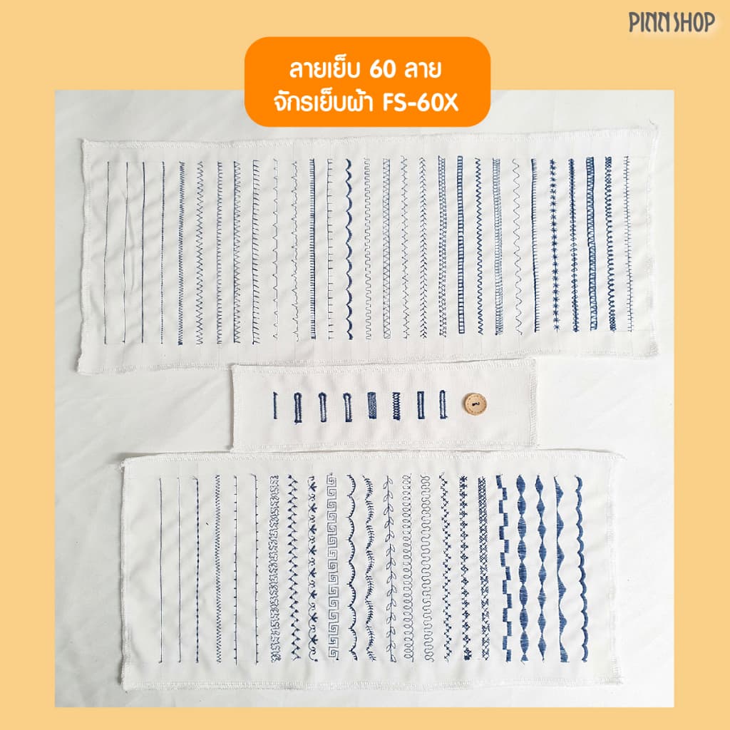 Brother FS60X Sewing Machine จักรเย็บผ้าไฟฟ้า ระบบคอมพิวเตอร์ ตะเข็บสวย เย็บได้ทุกเนื้อผ้า https://wayoza.com