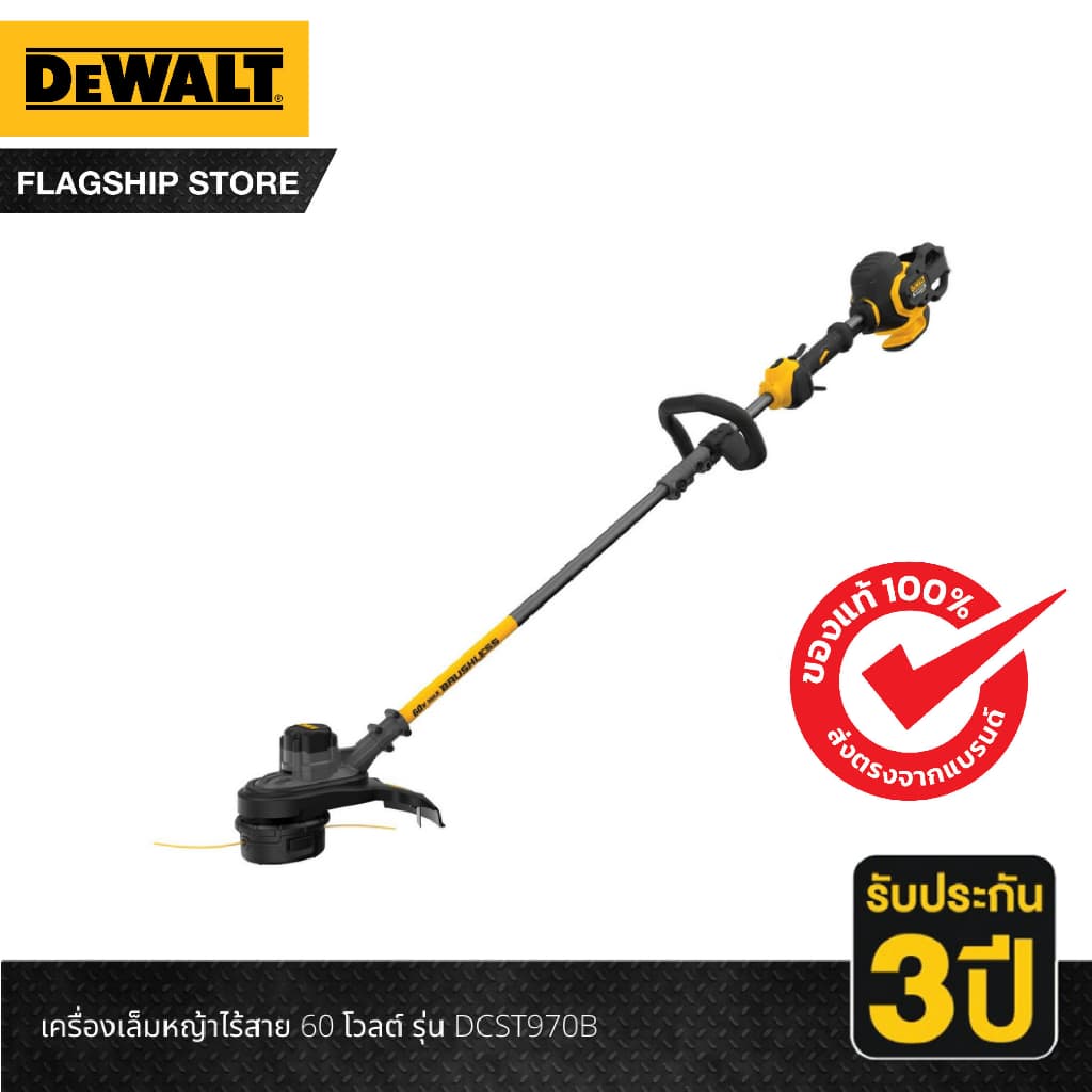 DEWALT เครื่องเล็มหญ้าไร้สาย 60 โวลต์ (ตัวเปล่า) รุ่น DCST970B https://wayoza.com