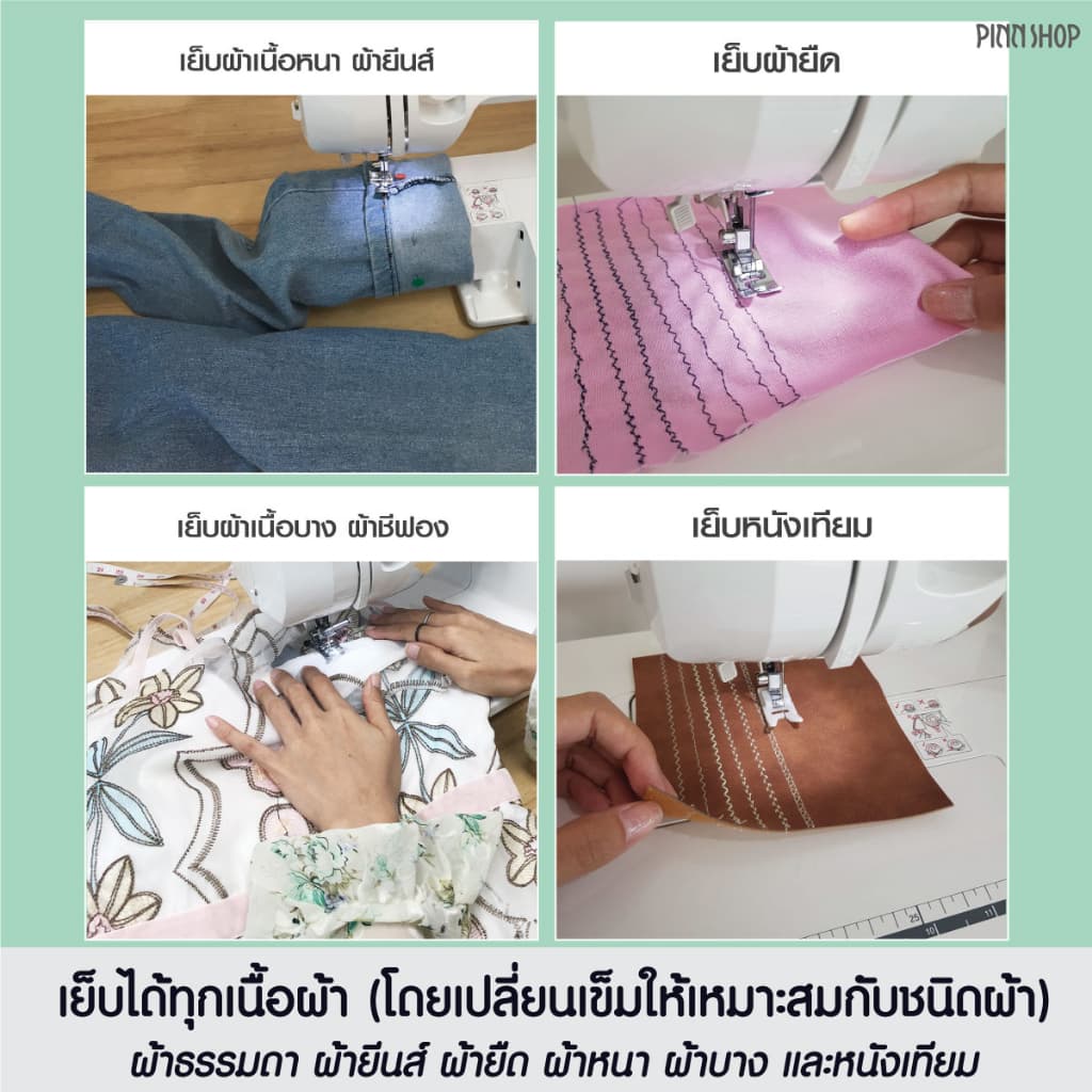 Brother GS3700P จักรเย็บผ้าไฟฟ้า รุ่น Top ครบจบในตัวเดียว แถมฟรีคอร์สออนไลน์ https://wayoza.com