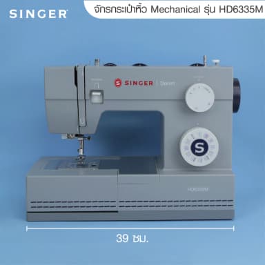 Singer HD6335M จักรกระเป๋าหิ้ว Mechanical 32ลาย (HD) Denim