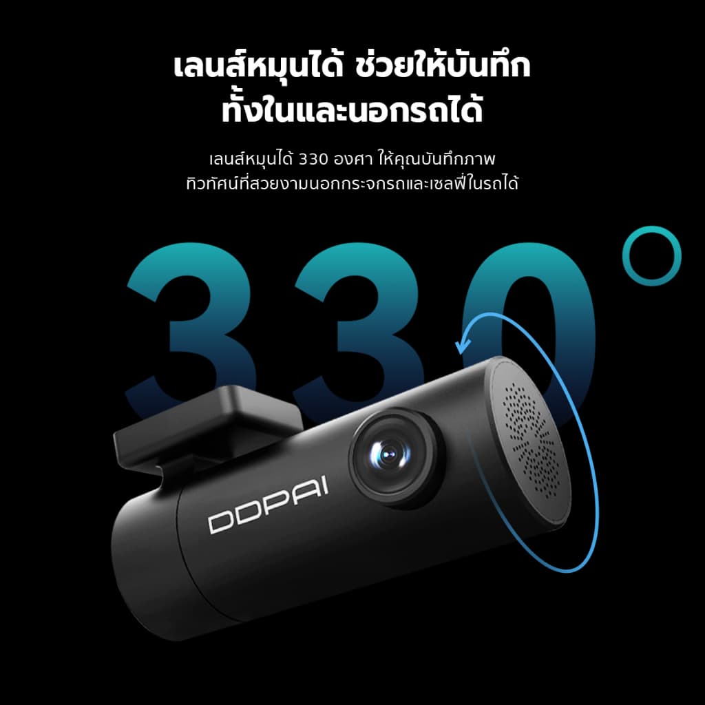 DDPAI MINI Pro กล้องติดรถยนต์ Dash Cam 1296P HD เมนูภาษาไทย รับประกันศูนย์ไทย 1ปี wifi กล้องติดรถยนต์อัจฉริยะ https://wayoza.com