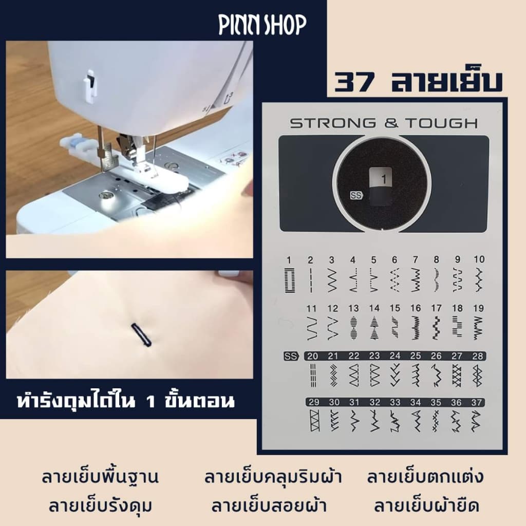 Brother HF37 Sewing Machine จักรเย็บผ้าไฟฟ้า HEAVY DUTY เย็บผ้าหนา ผ้ายืด ผ้ายีนส์ งานหนักได้ https://wayoza.com