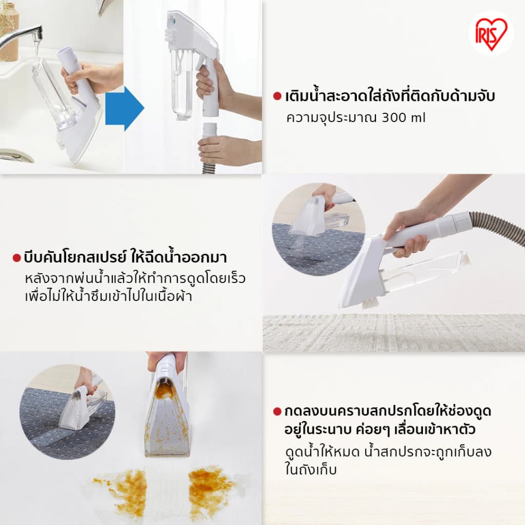 IRIS OHYAMA RNS-300 เครื่องทำความสะอาดพรม เบาะผ้า เฟอร์นิเจอร์ผ้า ไอริส โอยามะ https://wayoza.com