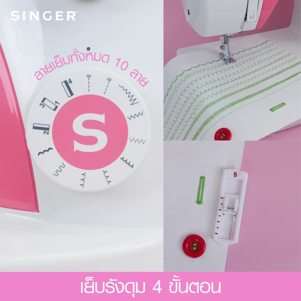 Singer 3210 จักรกระเป๋าหิ้ว Mechanical 10 ลาย ขาว-ชมพู (Mechanical 10 Stitches white -pink) https://wayoza.com