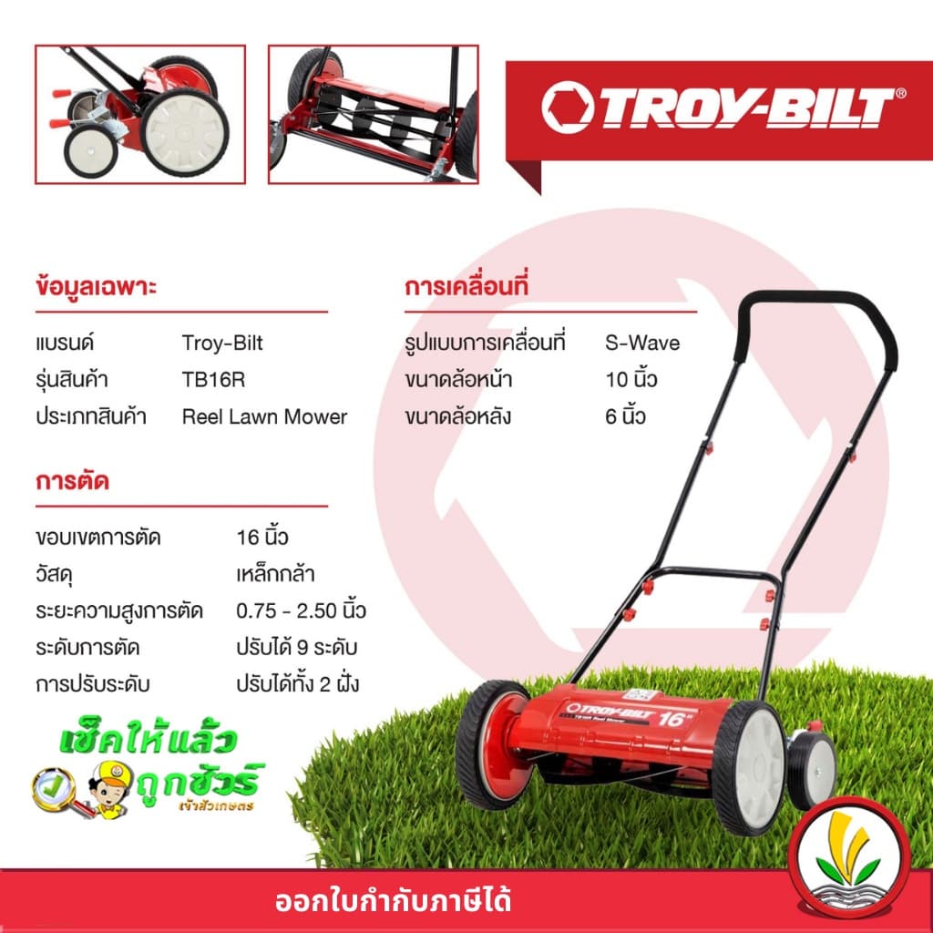 TROY-BILT รถตัดหญ้าแบบเข็น รถเข็นตัดหญ้าสนาม แบบไม่ใช้เครื่องยนต์ รุ่น 16 นิ้ว ไม่มีถุงเก็บหญ้า 18 นิ้ว มีถุงเก็บหญ้า https://wayoza.com