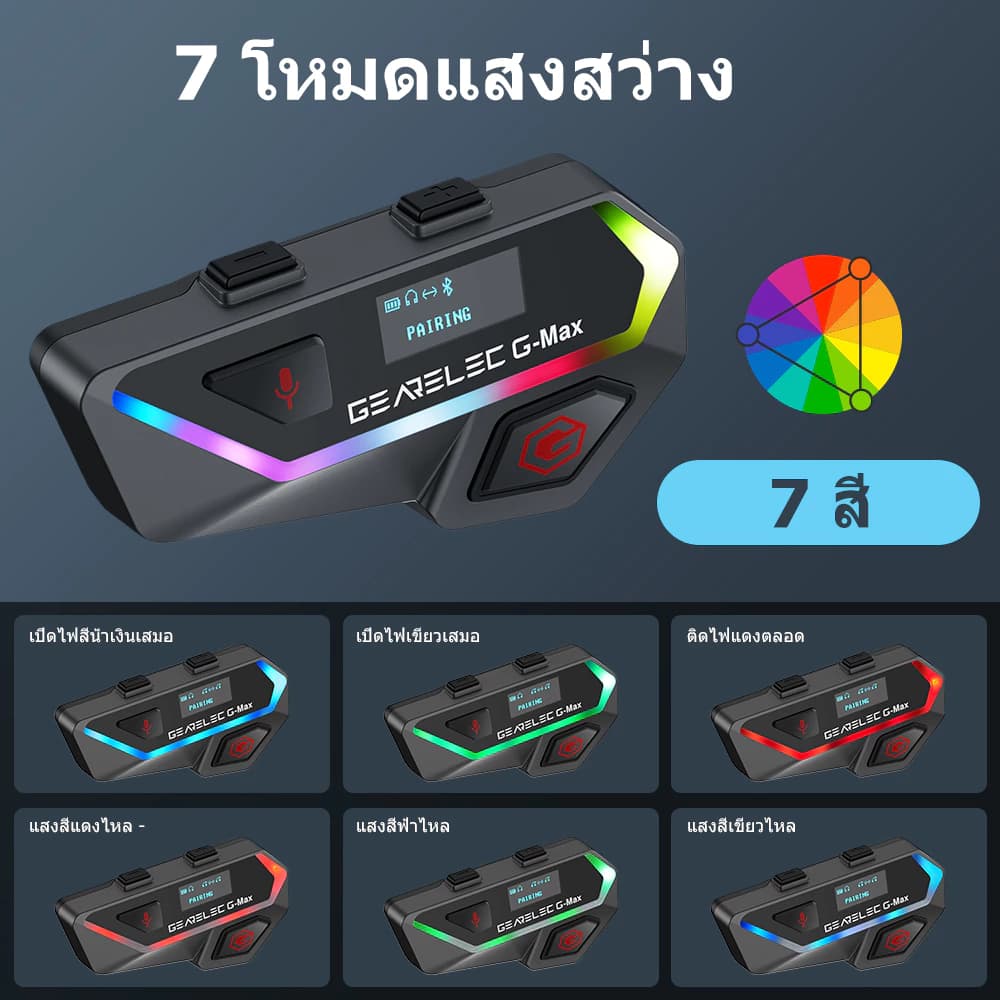 GEARELEC G-Max หมวกกันน็อคบลูทูธ อินเตอร์คอม BT5.2 กันน้ำ จอแสดงผล LCD มีระบบตัดเสียงรบกวน ด้วยวิทยุเอฟเอ็ม การแชร์เพลง https://wayoza.com