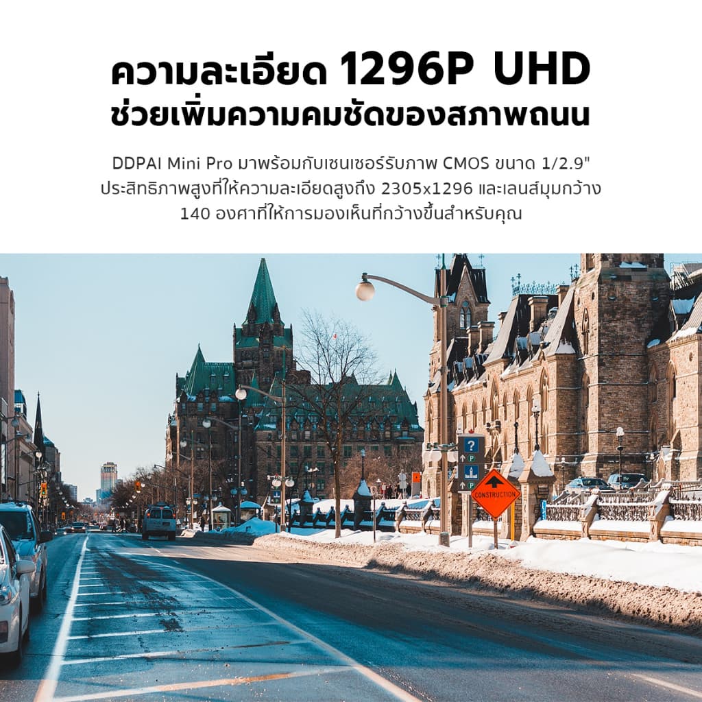 DDPAI MINI Pro กล้องติดรถยนต์ Dash Cam 1296P HD เมนูภาษาไทย รับประกันศูนย์ไทย 1ปี wifi กล้องติดรถยนต์อัจฉริยะ https://wayoza.com