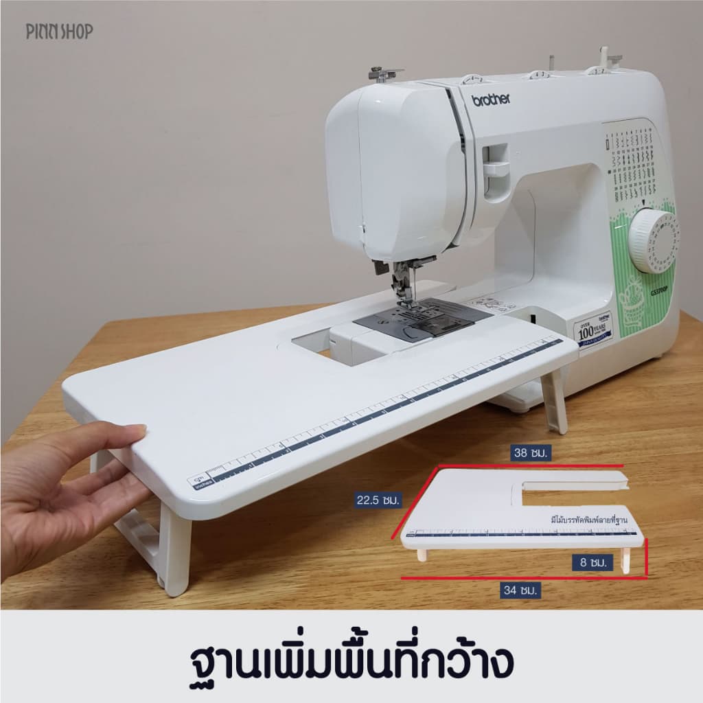 Brother GS3700P จักรเย็บผ้าไฟฟ้า รุ่น Top ครบจบในตัวเดียว แถมฟรีคอร์สออนไลน์ https://wayoza.com