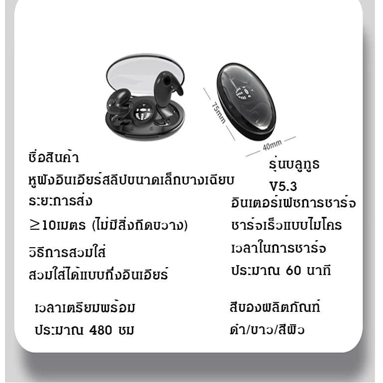 หูฟังใส่นอน MD538 ชุดหูฟังบลูทูธ Bluetooth 5.3 หูฟังไร้สาย แบบใส่ในหูขนาดเล็กบางเฉียบ https://wayoza.com