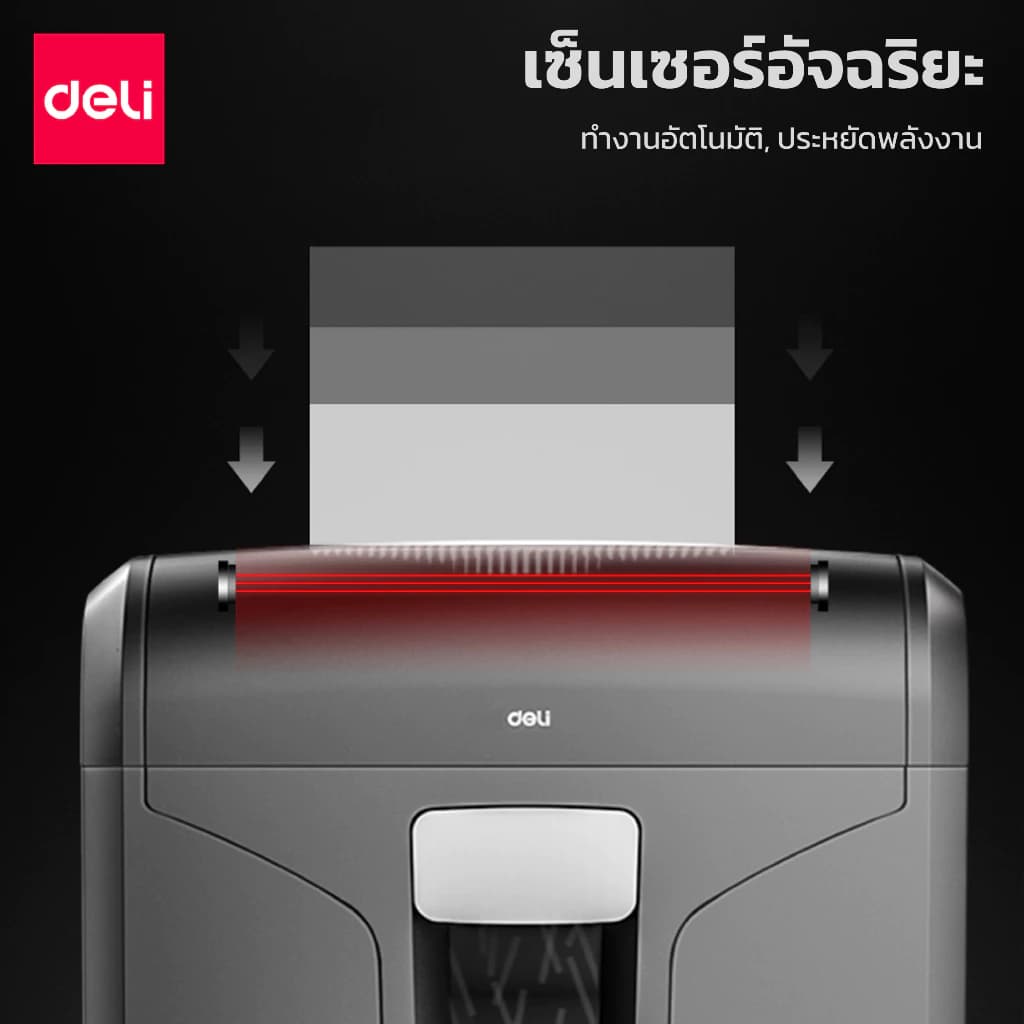 Deli เครื่องทำลายเอกสาร A4 เครื่องย่อยกระดาษ ทำลายกระดาษ 31 ลิตร ทำงานต่อเนื่อง 30 นาที Paper Shredder รุ่น E14400 https://wayoza.com
