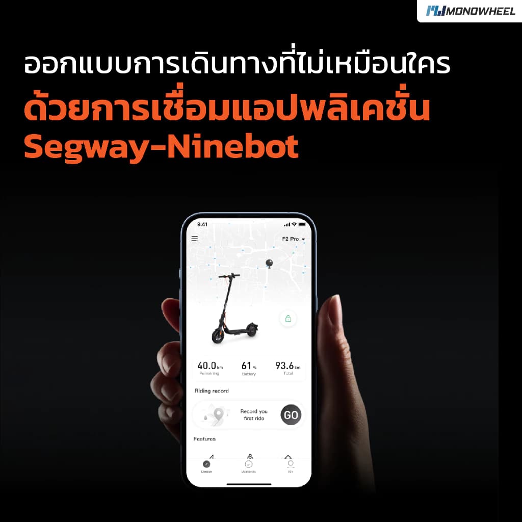 Segway Ninebot F2 สกู๊ตเตอร์ไฟฟ้า F2 Series สกู๊ตเตอร์ไฟฟ้ารุ่นใหม่ เครื่องศูนย์ MONOWHEEL ประกันศูนย์ https://wayoza.com