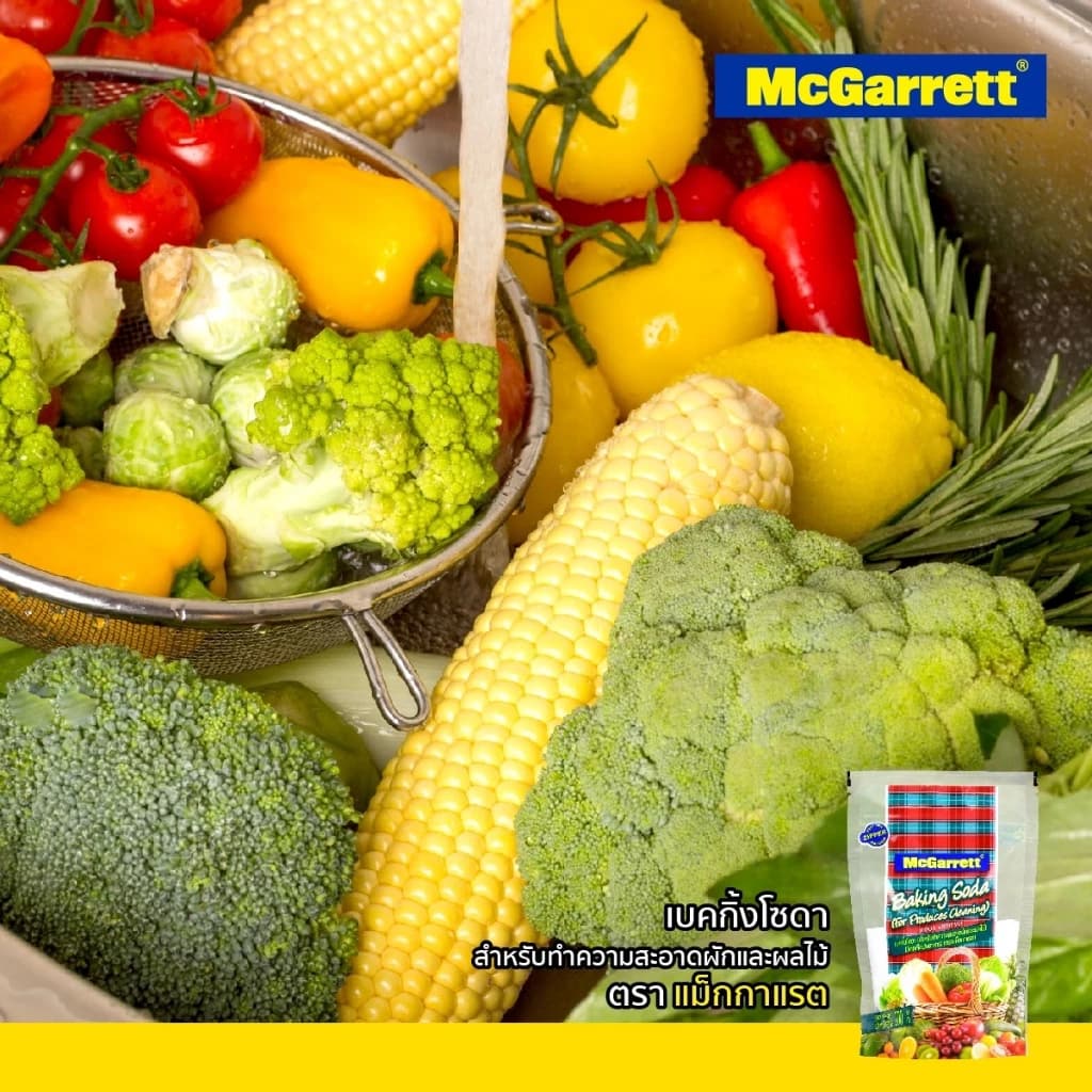 Mcgarrett แม็กกาแรต เบคกิ้งโซดาล้างผักและผลไม้ https://wayoza.com
