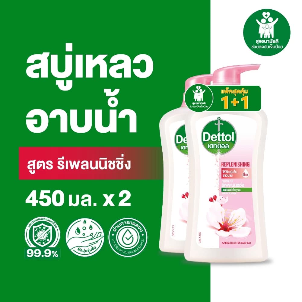 Dettol เดทตอล เจลอาบน้ำ สบู่เหลวเดทตอล ออนเซ็น สูตรรีเพลนนิชชิ่ง https://wayoza.com