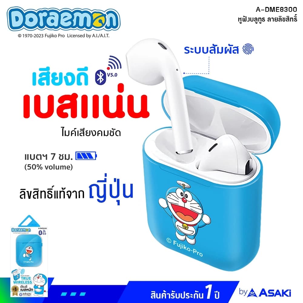 ASAKi A-DME8300 Bluetooth 5.0 Earphone หูฟังบลูทูธ ลิขสิทธิ์แท้ คละลาย รับประกัน 1 ปี https://wayoza.com