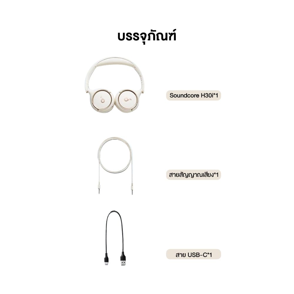 Soundcore H30i headphone Bluetooth 5.3 หูฟังบลูทูธไร้สาย หูฟังตัดเสียงรบกวน หูฟังไร้สาย A3012 https://wayoza.com