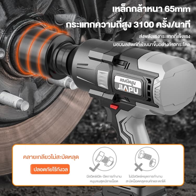 JIAPU แรงบิด 3080 N.m บล็อกไฟฟ้าไร้สาย บล็อกแบต ประแจไฟฟ้าไร้สาย คุณภาพสูง แบต 2 ก้อน ประแจไฟฟ้าประแจไฟฟ้า มีความแข็งแก https://wayoza.com
