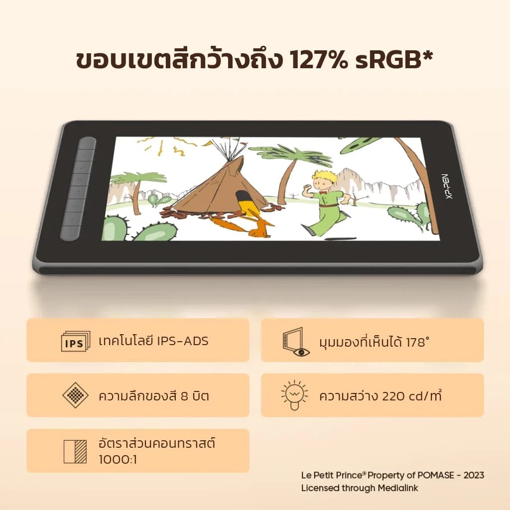 XPPen Artist 12 (2nd Gen) จอวาดรูป ขนาด 11.9 นิ้ว งานกราฟิก การเรียน-สอนออนไลน์ ประกันศูนย์ไทย 2 ปี https://wayoza.com