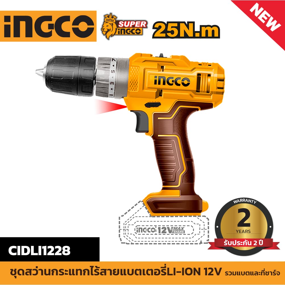 INGCO รุ่น CIDLI1228 แรงบิด 25 N.m สว่านไร้สาย 3 ระบบ เจาะ ขันสกรู กระแทก ชุดสว่านกระแทกไร้สายแบตเตอรี่ Li-ion 12V รวมแบตและที่ชาร์จ https://wayoza.com