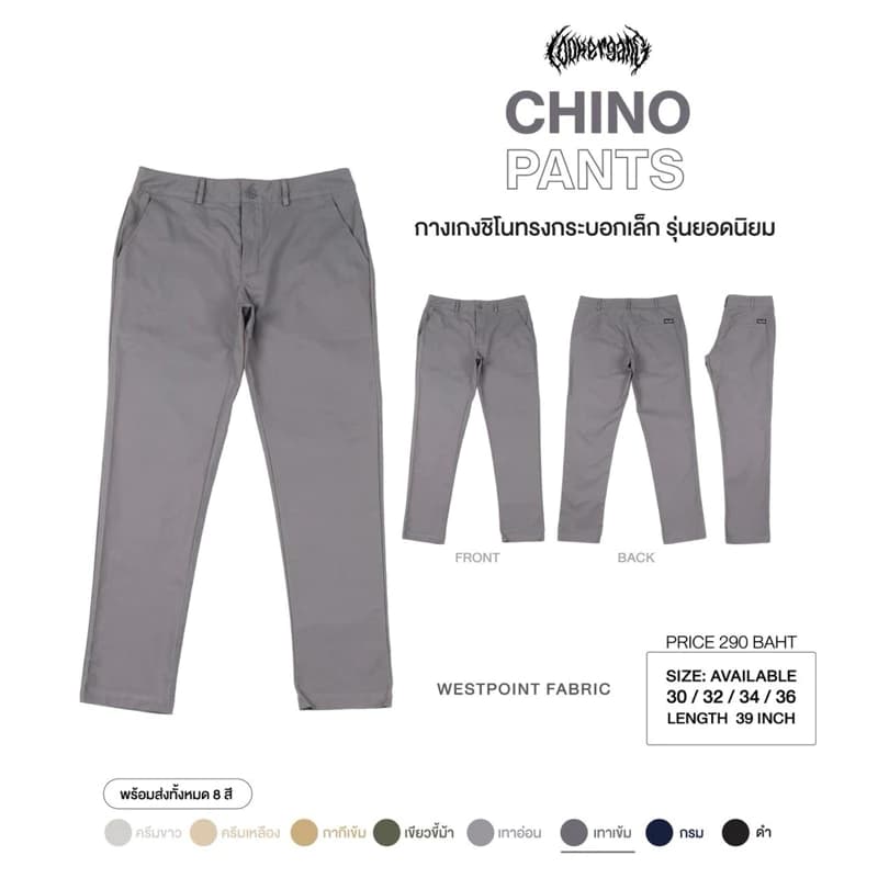 LOOKER - กางเกงขายาว กางเกงChino ทรงกระบอกเล็ก สีครีมขาว สีครีมเหลือง สีเขียวขี้ม้า สีกากีเข้ม สีเทาเข้ม สีกรม สีดำ สีเทาอ่อน https://wayoza.com