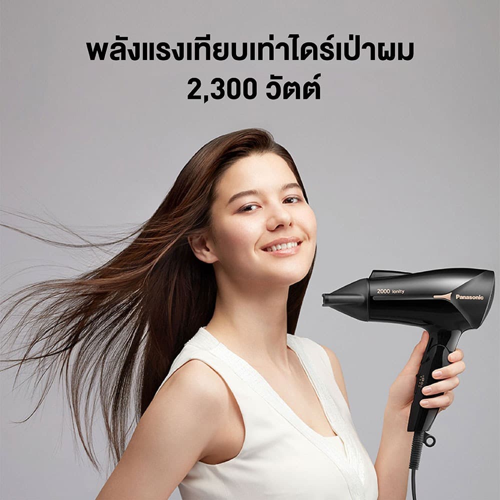 Panasonic รุ่น EH-NE66-KL ไดร์เป่าผม Hair Dryer (2000 วัตต์) กำลังไฟ 2,000 วัตต์ Heat Protection ป้องกันความร้อนสูงเกิน https://wayoza.com