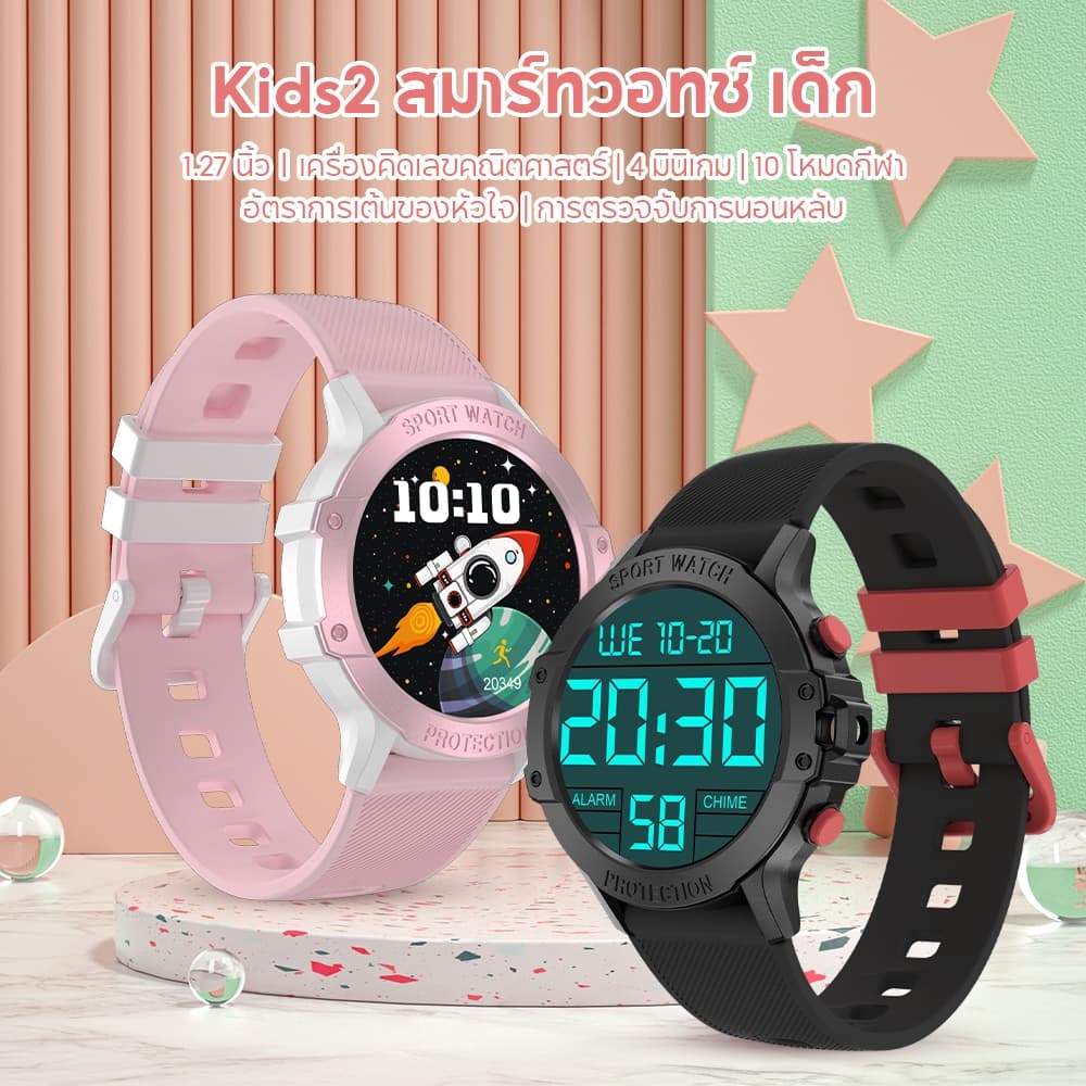 Aolon รุ่น Kids 2 นาฬิกาเด็ก 1.27 นิ้ว โทรผ่านบลูทูธ สมาร์ทวอทช์ เด็ก ระยะออกกำลังกาย วอลเปเปอร์หน้าปัดแบบกำหนดเอง 27.3ก https://wayoza.com