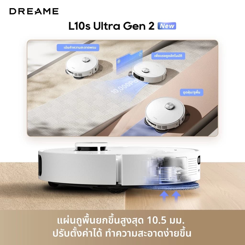 DREAME Bot L10S Ultra Gen 2 / L10 Ultra Robot Vacuum and Mop Cleaner หุ่นยนต์ดูดฝุ่น ถูพื้น ซักผ้าถู อบผ้า https://wayoza.com